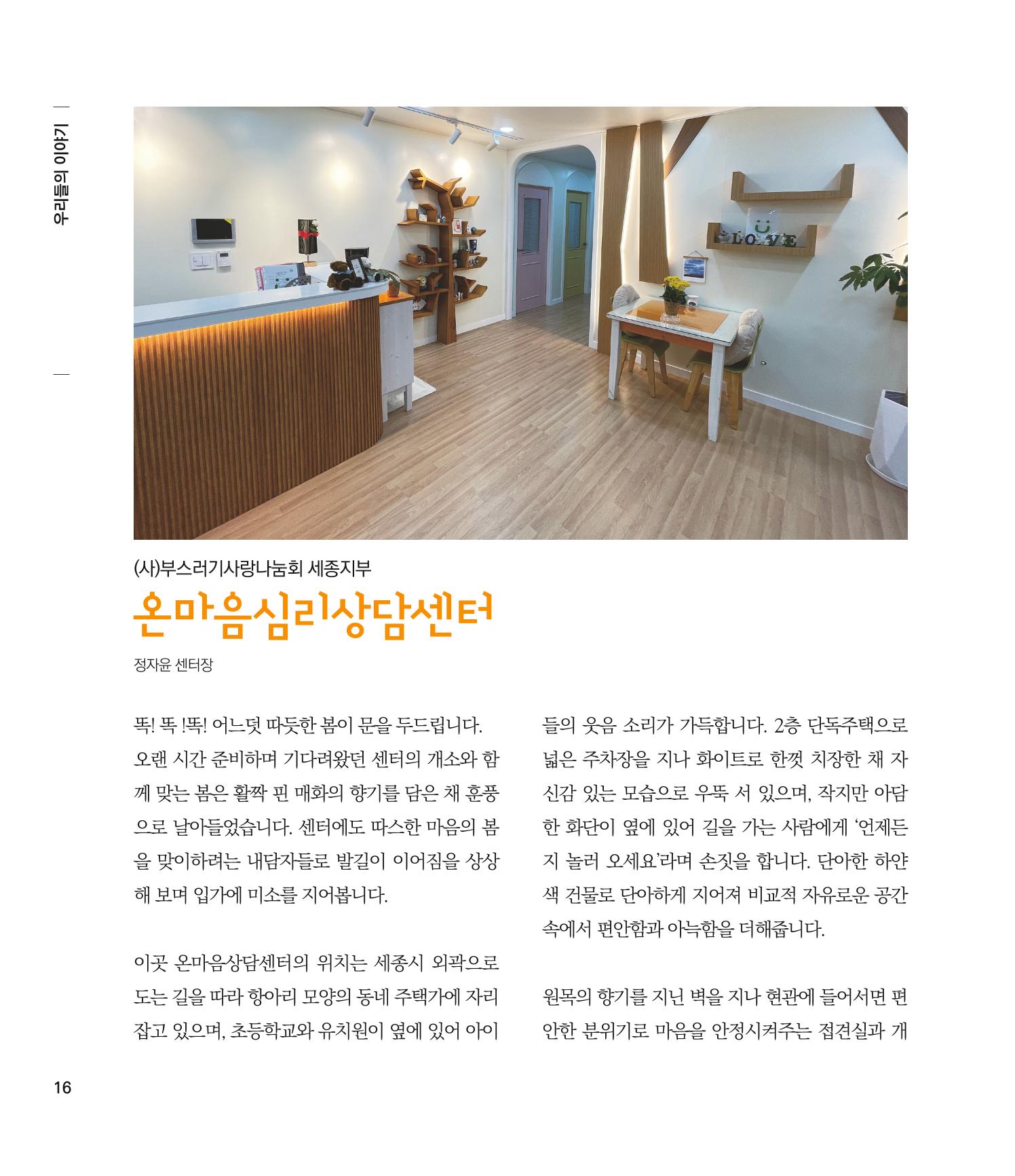 부스러기편지 400호 16페이지