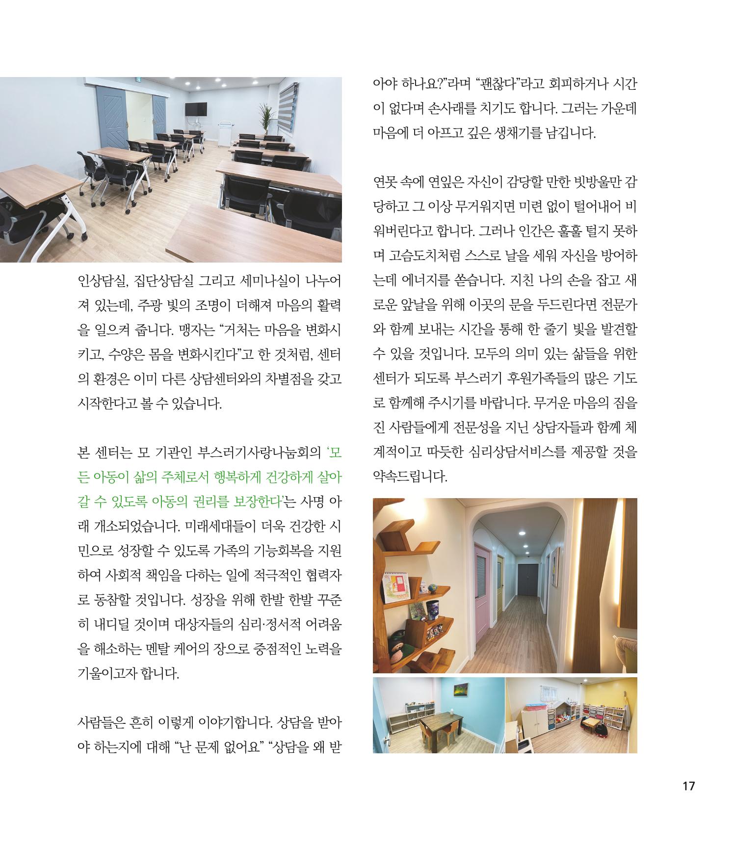 부스러기편지 400호 17페이지