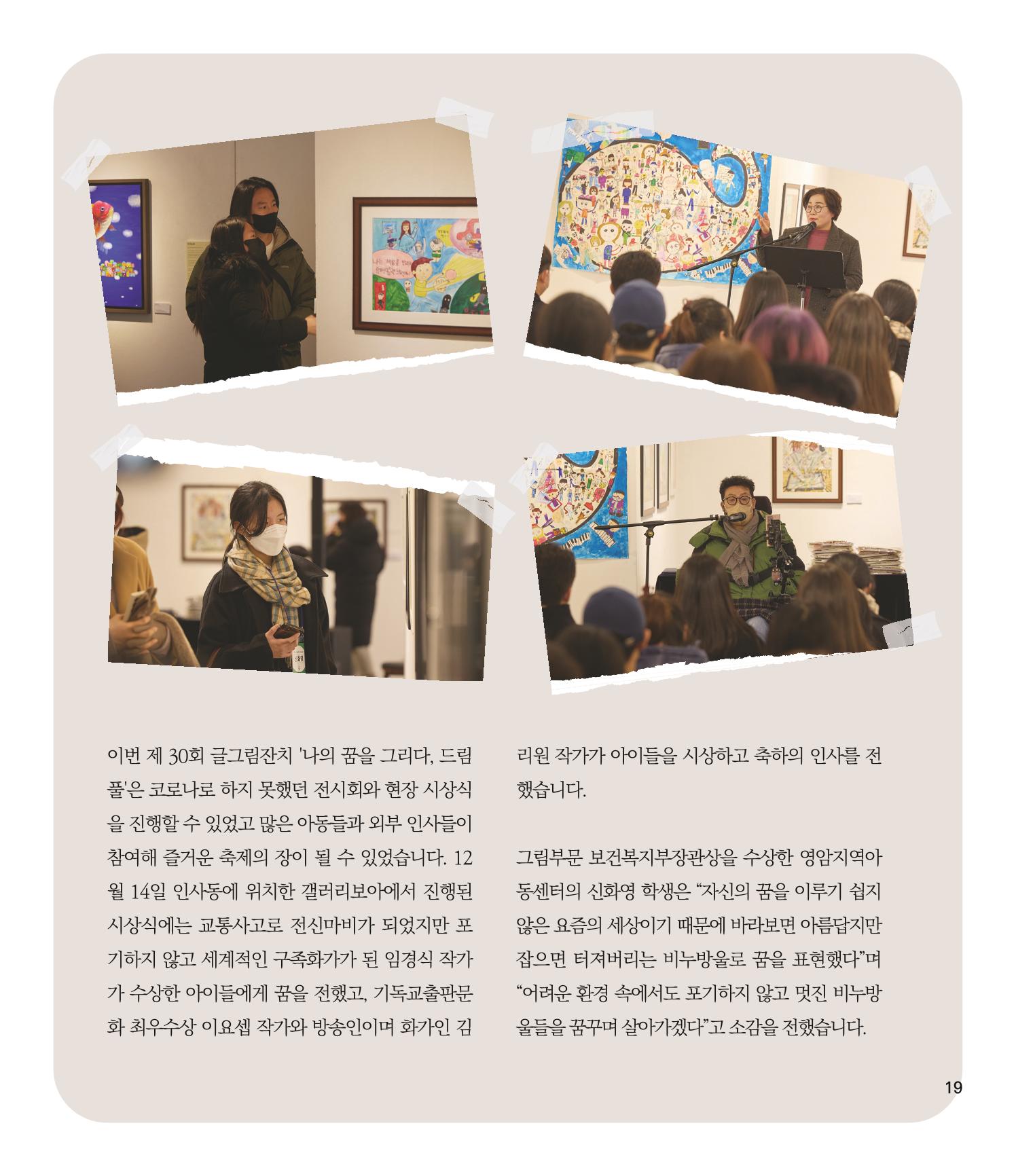 부스러기편지 400호 19페이지