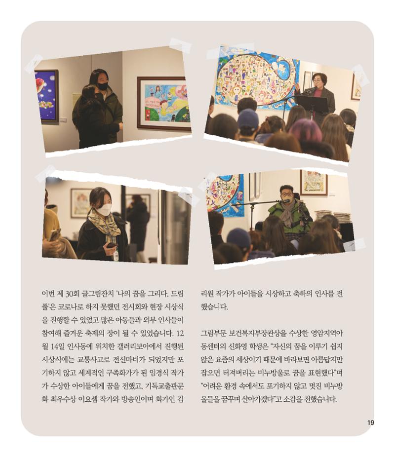 부스러기편지 400호 19페이지