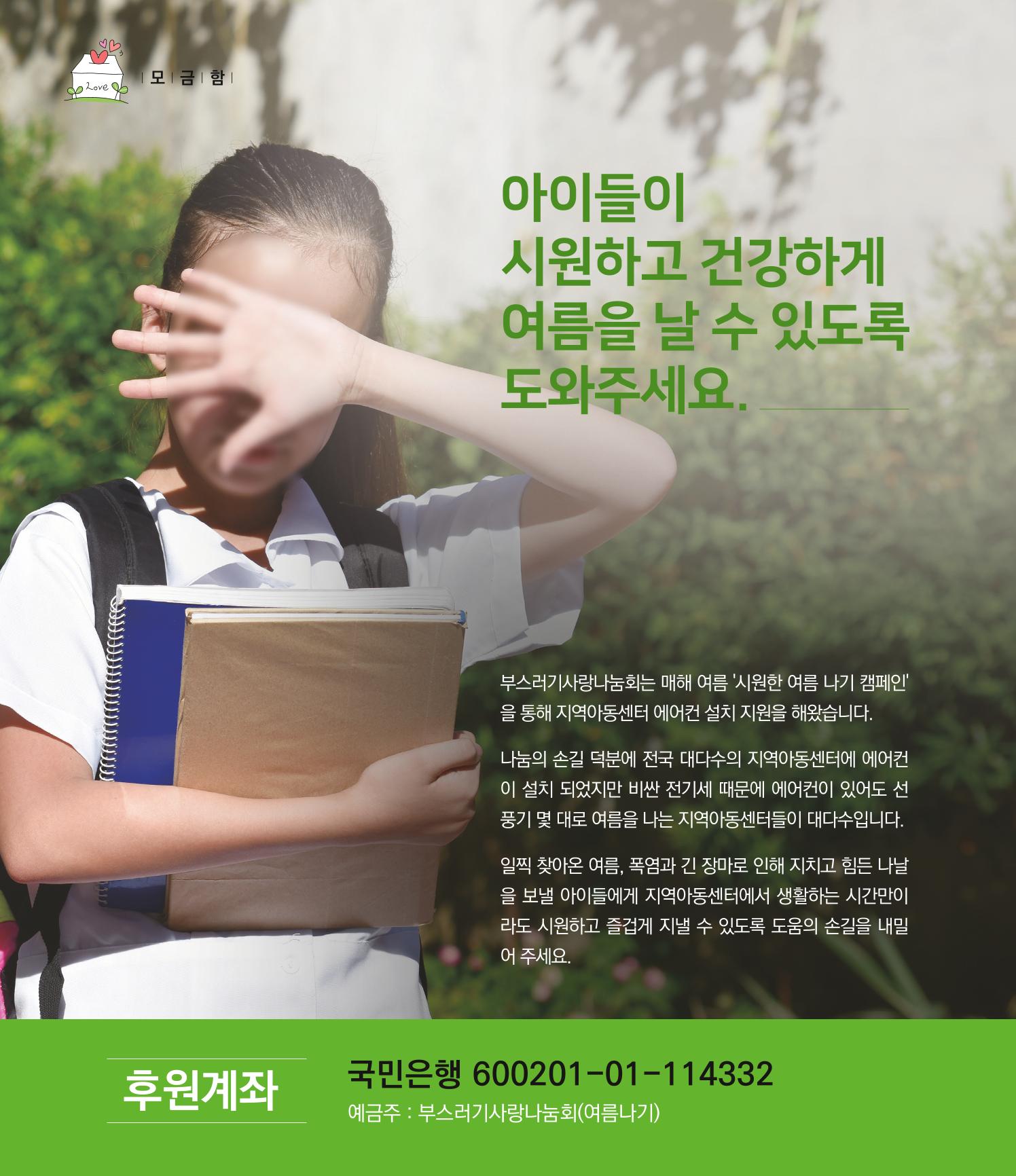 부스러기편지 400호 2페이지