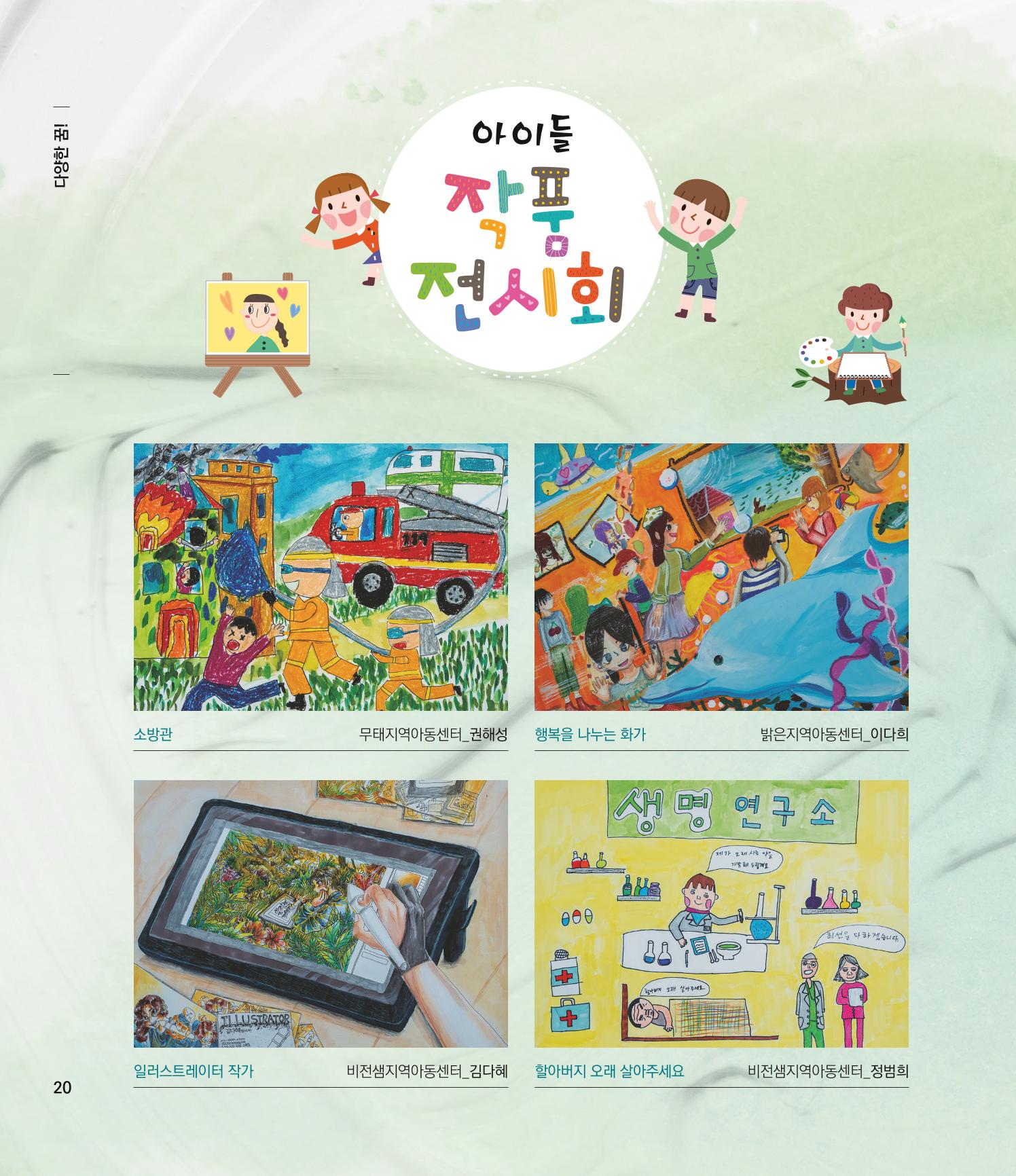 부스러기편지 400호 20페이지