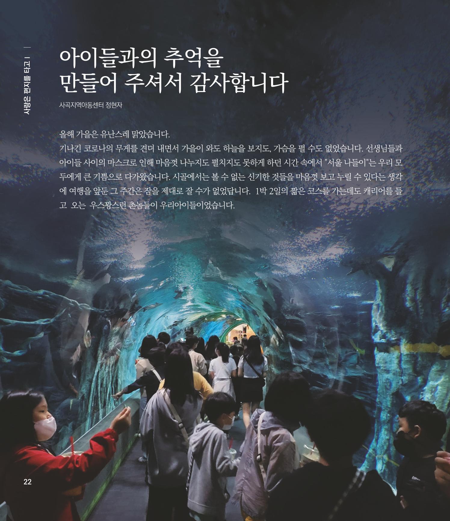 부스러기편지 400호 22페이지