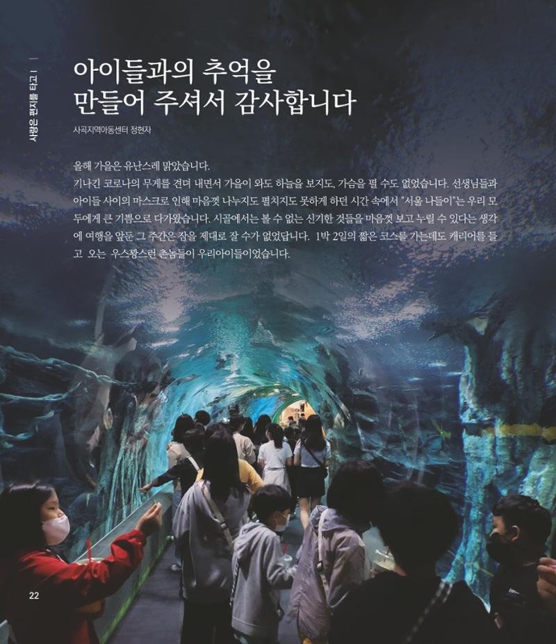 부스러기편지 400호 22페이지