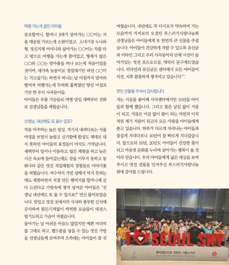 부스러기편지 400호 23페이지