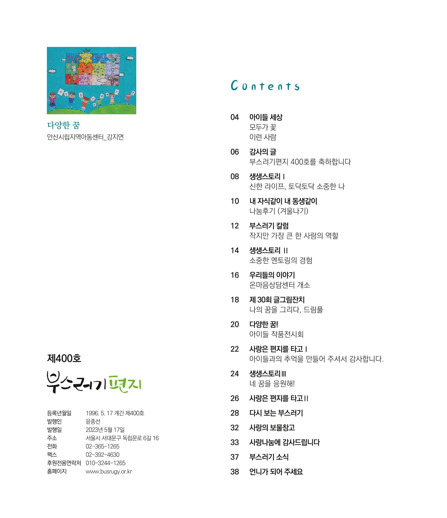 부스러기편지 400호 3페이지