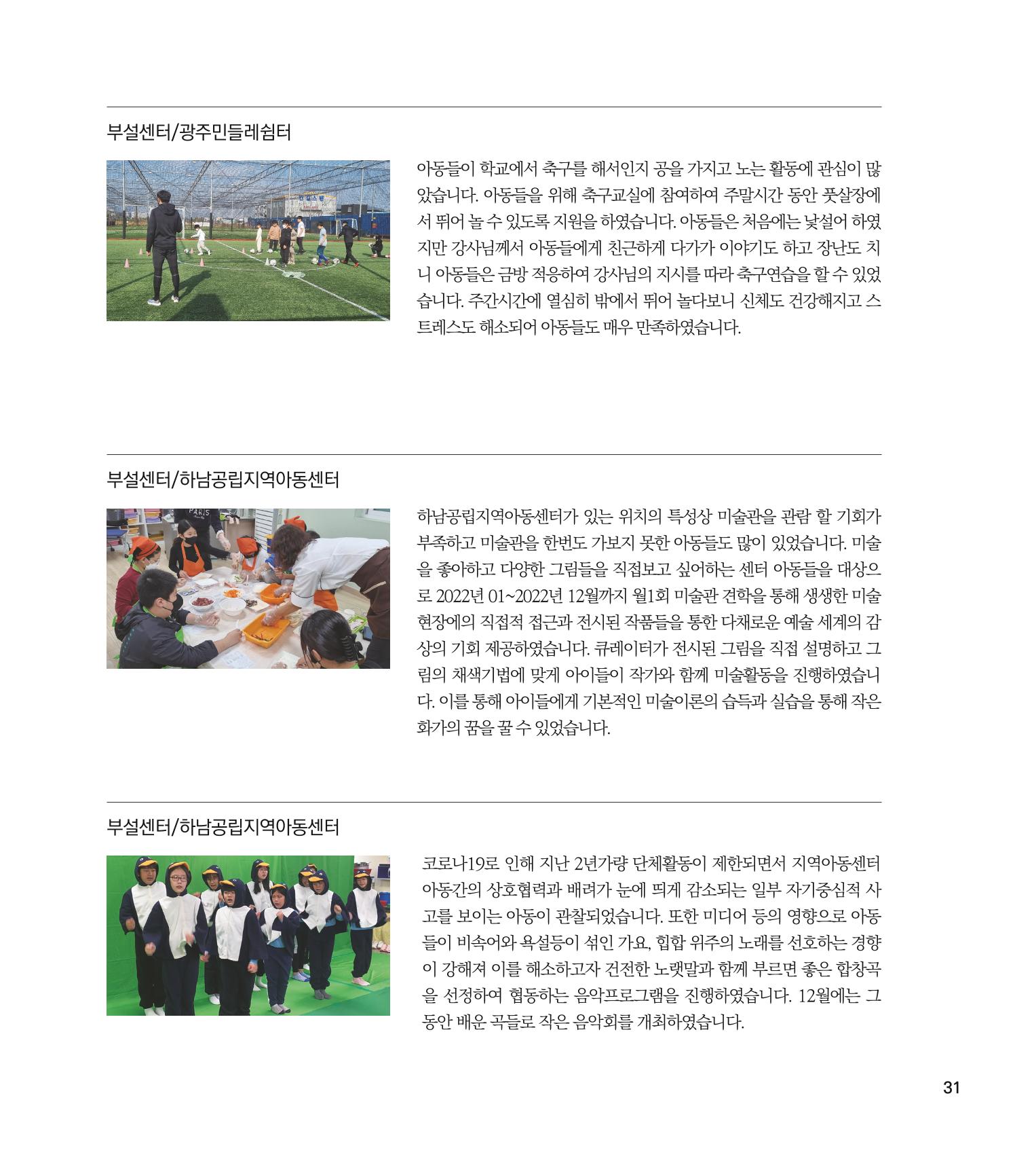 부스러기편지 400호 31페이지