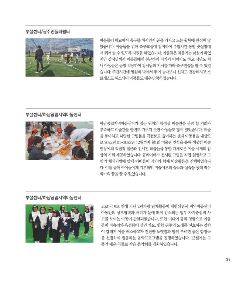 부스러기편지 400호 31페이지