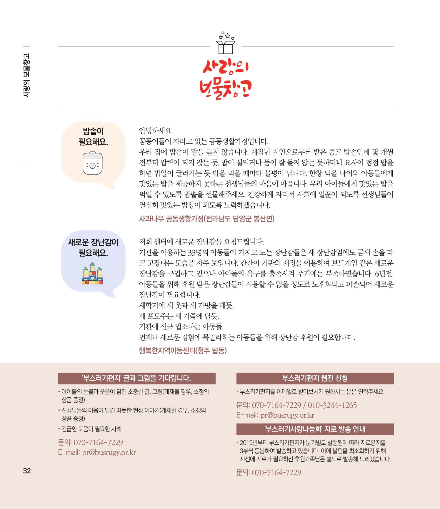 부스러기편지 400호 32페이지