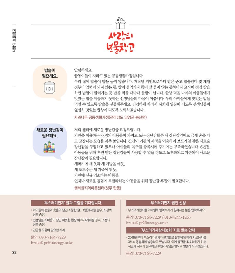 부스러기편지 400호 32페이지