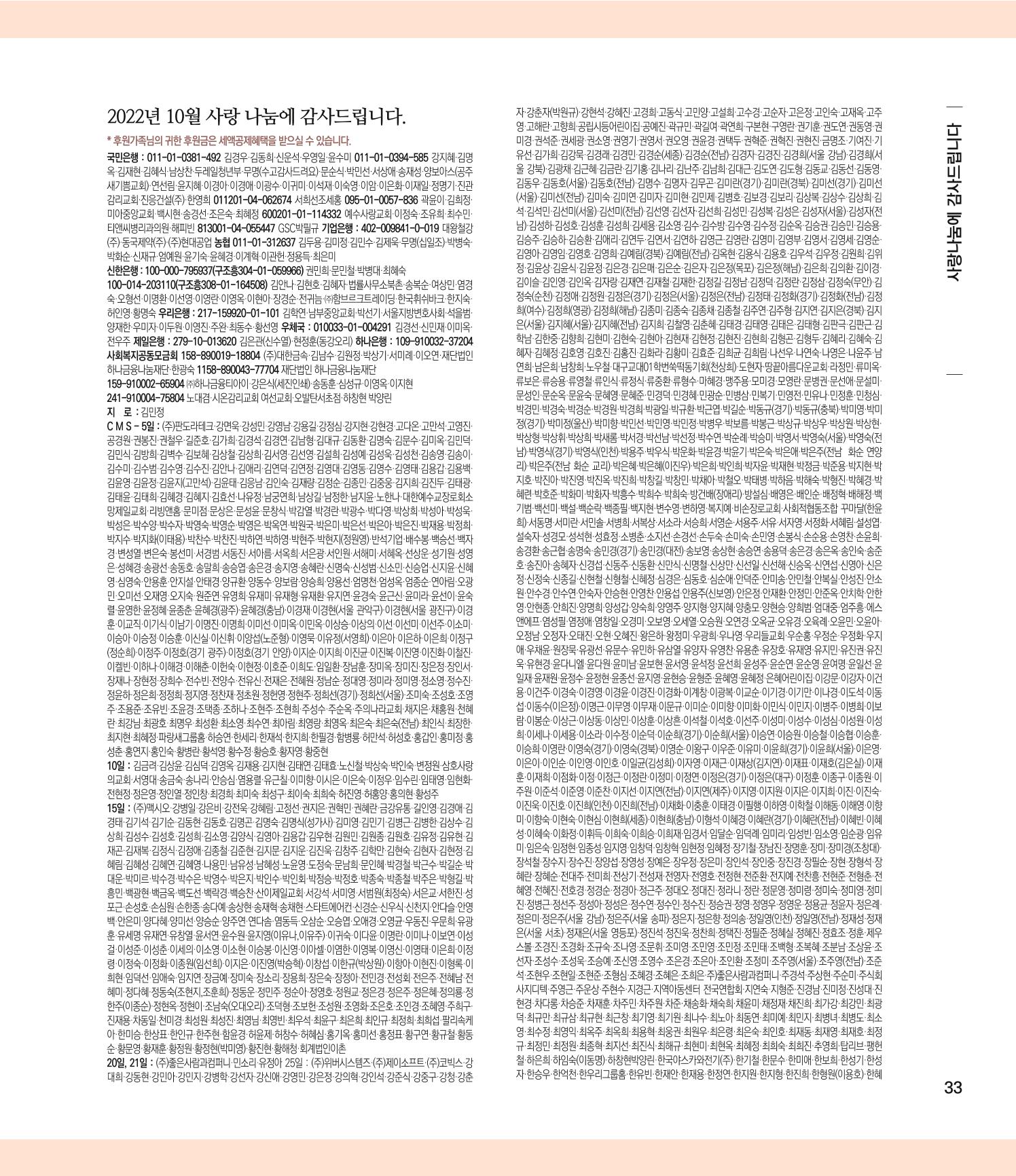 부스러기편지 400호 33페이지
