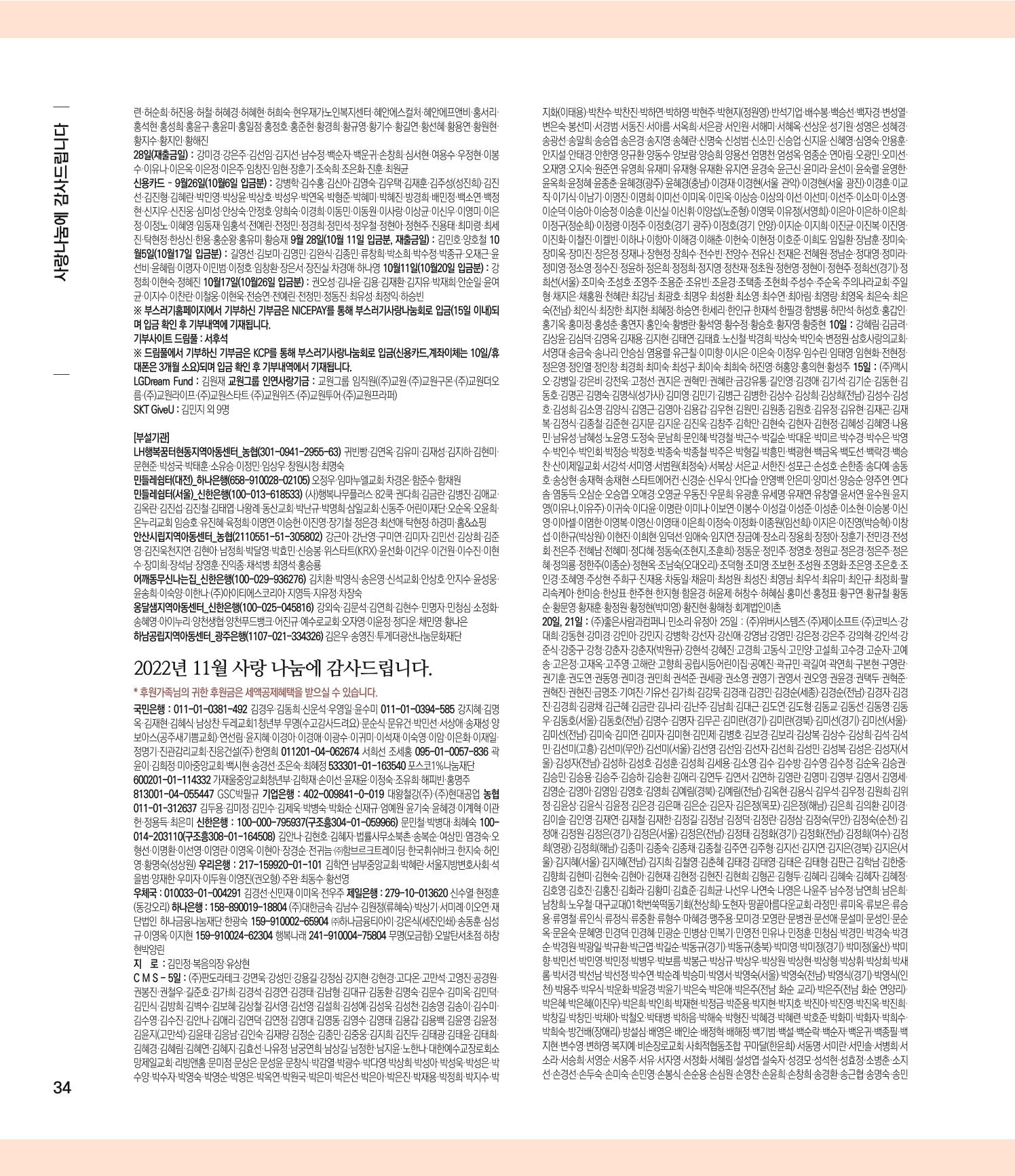 부스러기편지 400호 34페이지