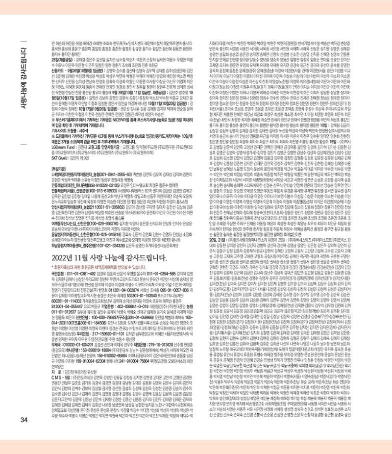 부스러기편지 400호 34페이지