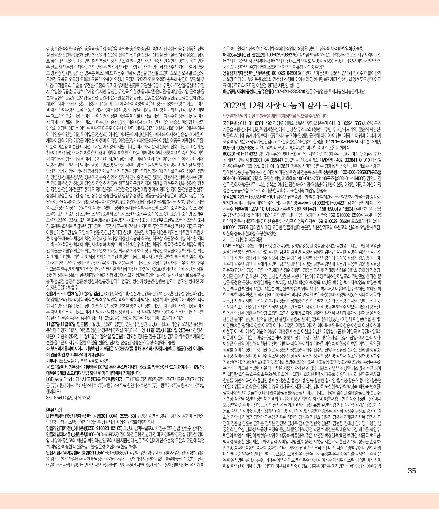 부스러기편지 400호 35페이지