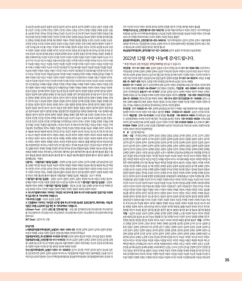 부스러기편지 400호 35페이지