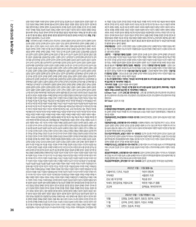 부스러기편지 400호 36페이지
