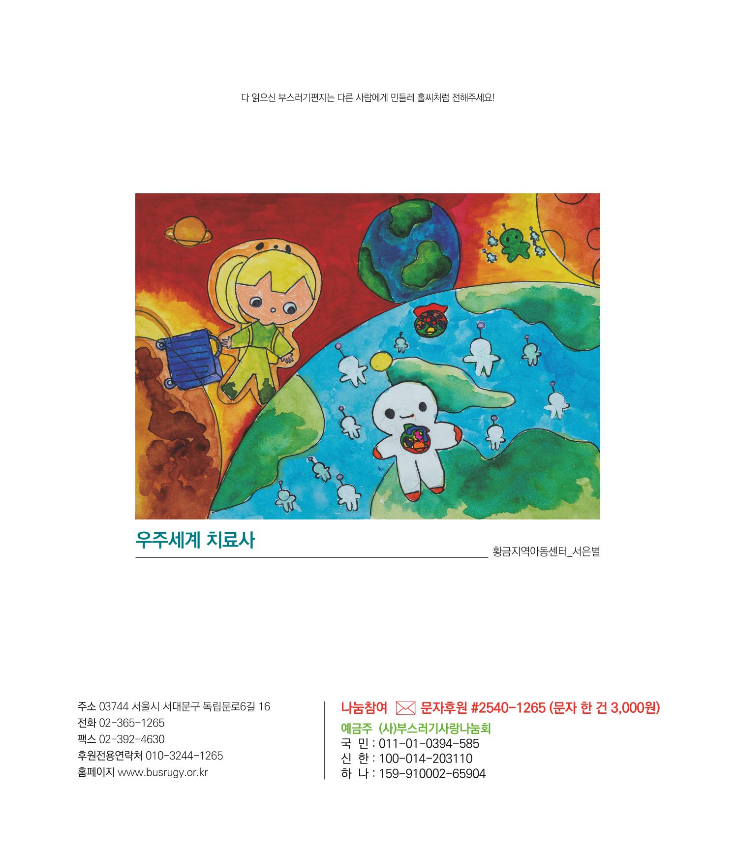 부스러기편지 400호 39페이지