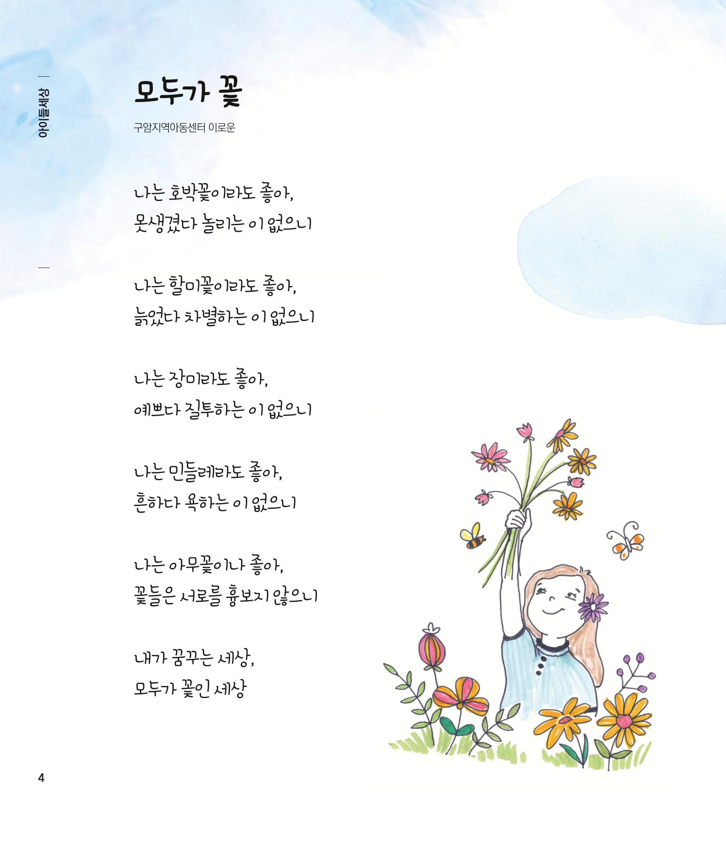 부스러기편지 400호 4페이지
