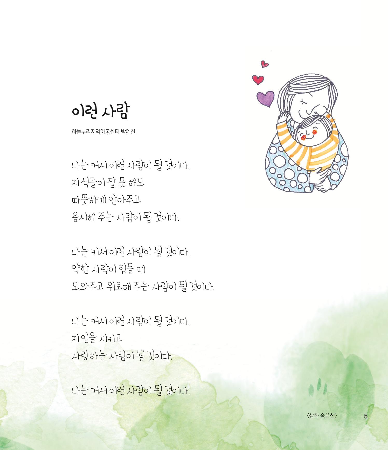 부스러기편지 400호 5페이지