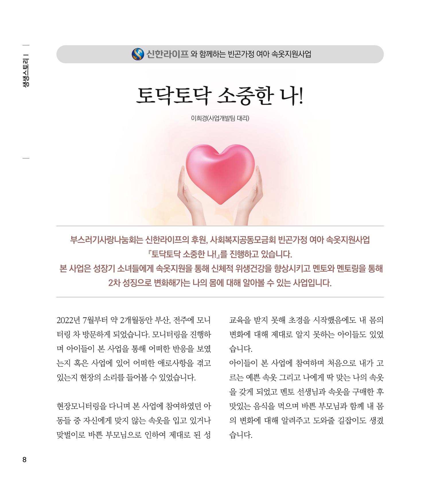 부스러기편지 400호 8페이지