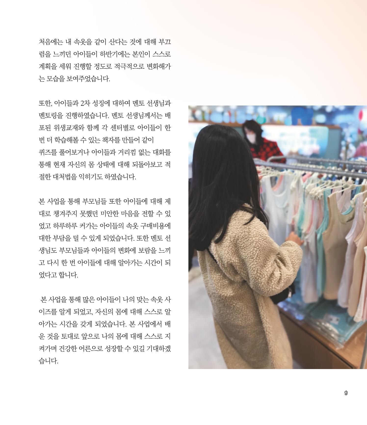 부스러기편지 400호 9페이지