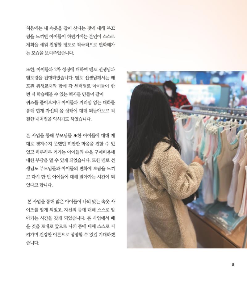 부스러기편지 400호 9페이지