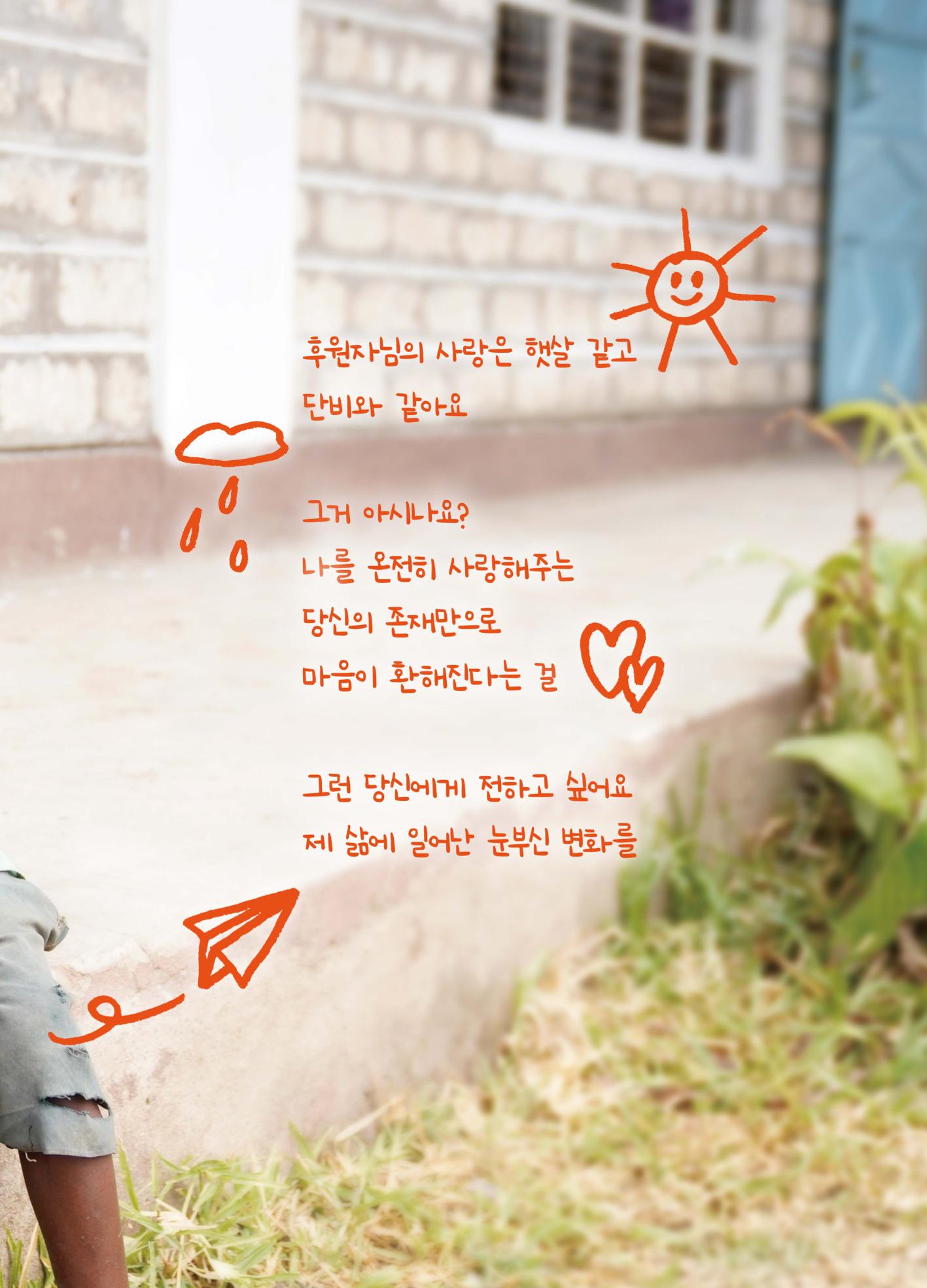 2022 굿피플 연차보고서 3페이지