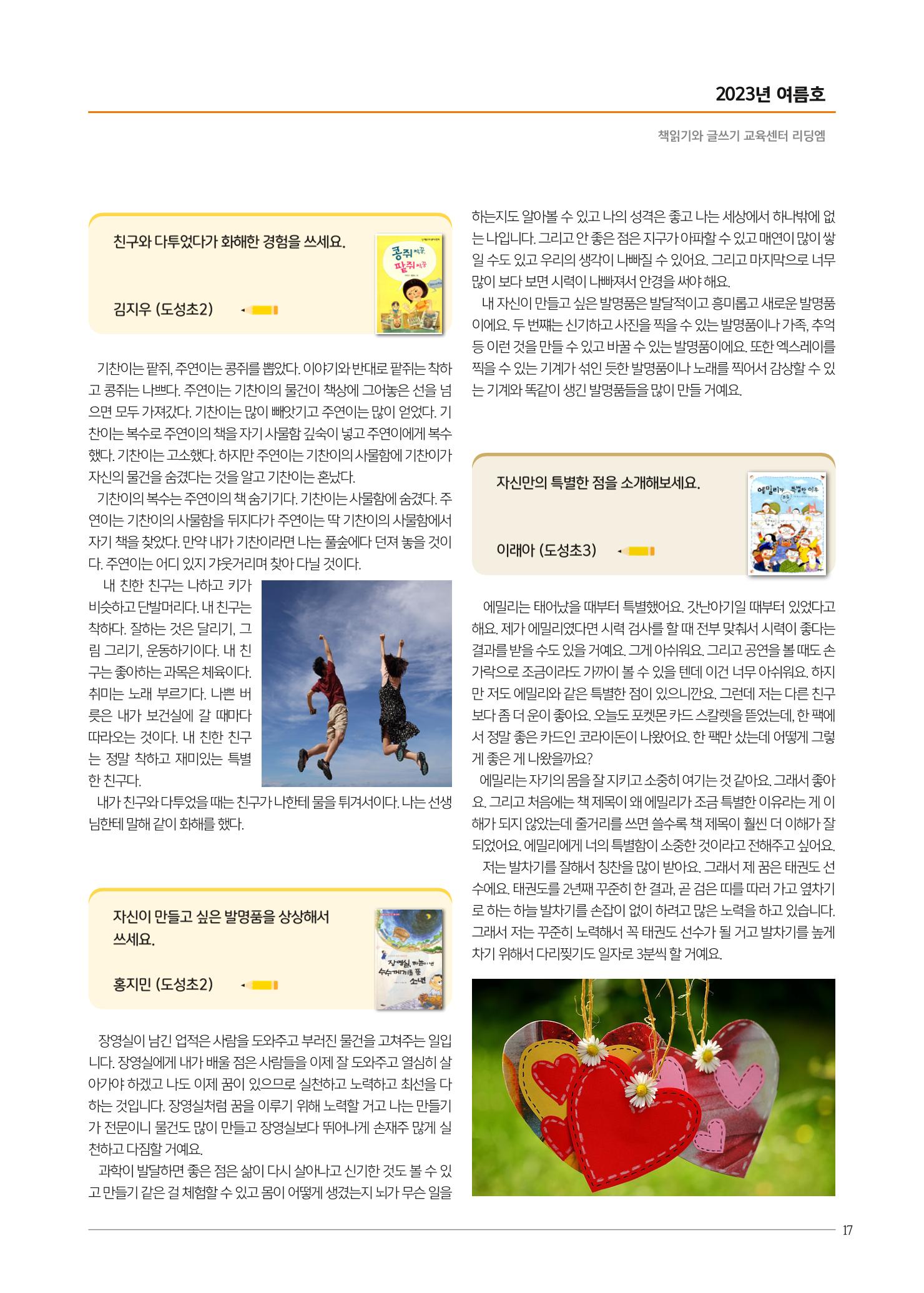 리딩엠 매거진M 2023년 여름호 [역삼] 15페이지