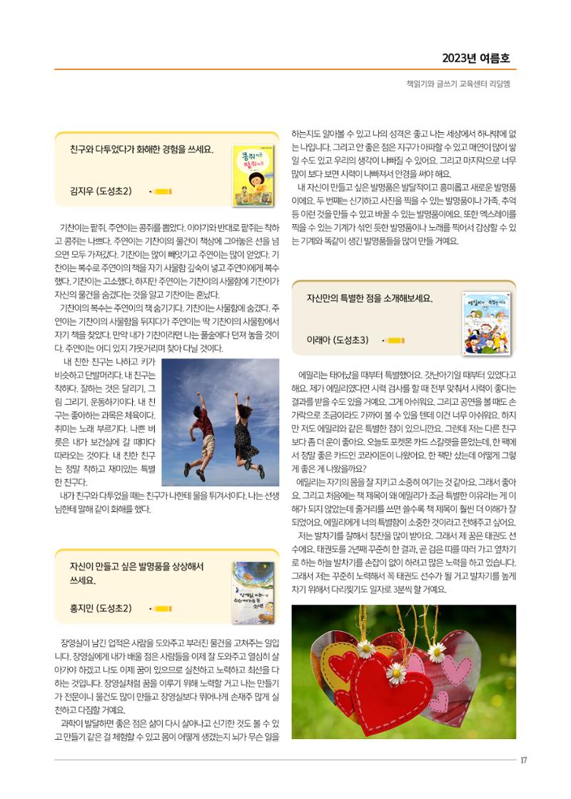 리딩엠 매거진M 2023년 여름호 [역삼] 15페이지