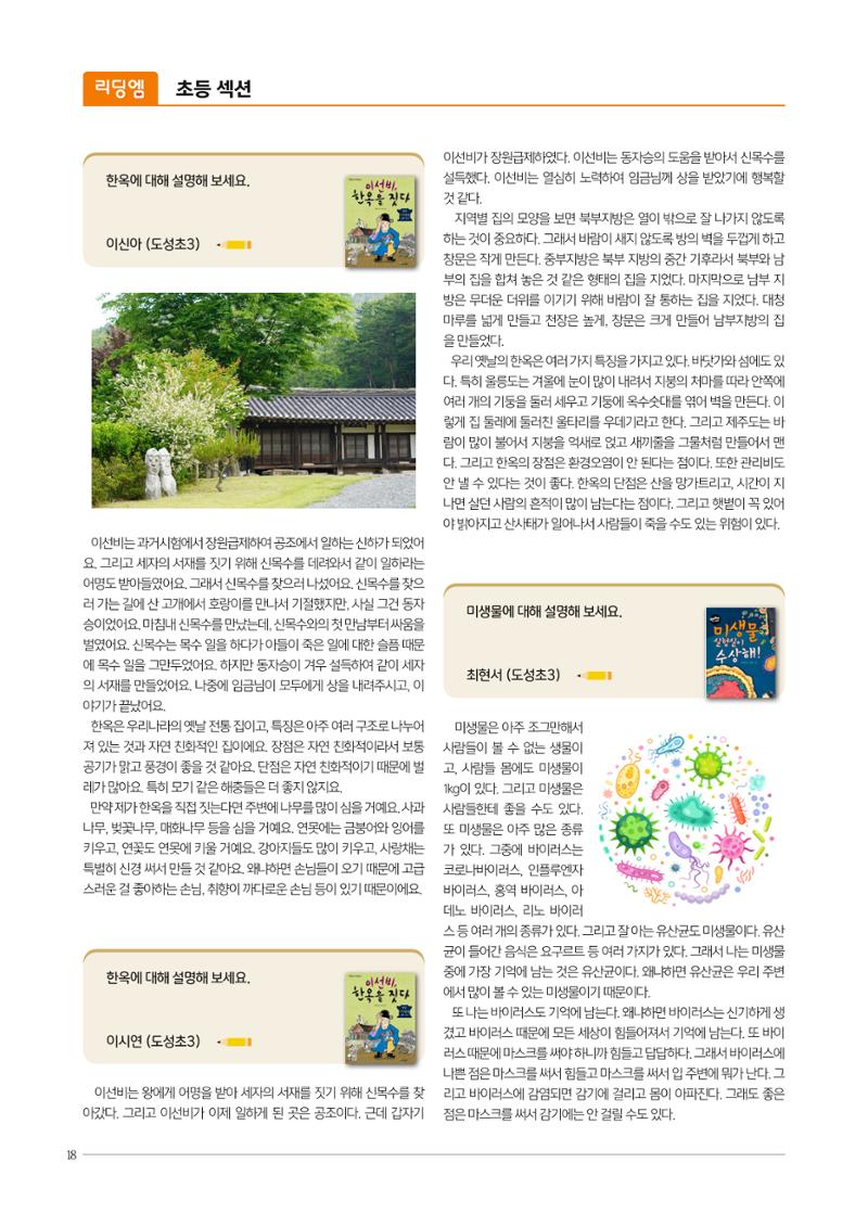 리딩엠 매거진M 2023년 여름호 [역삼] 16페이지