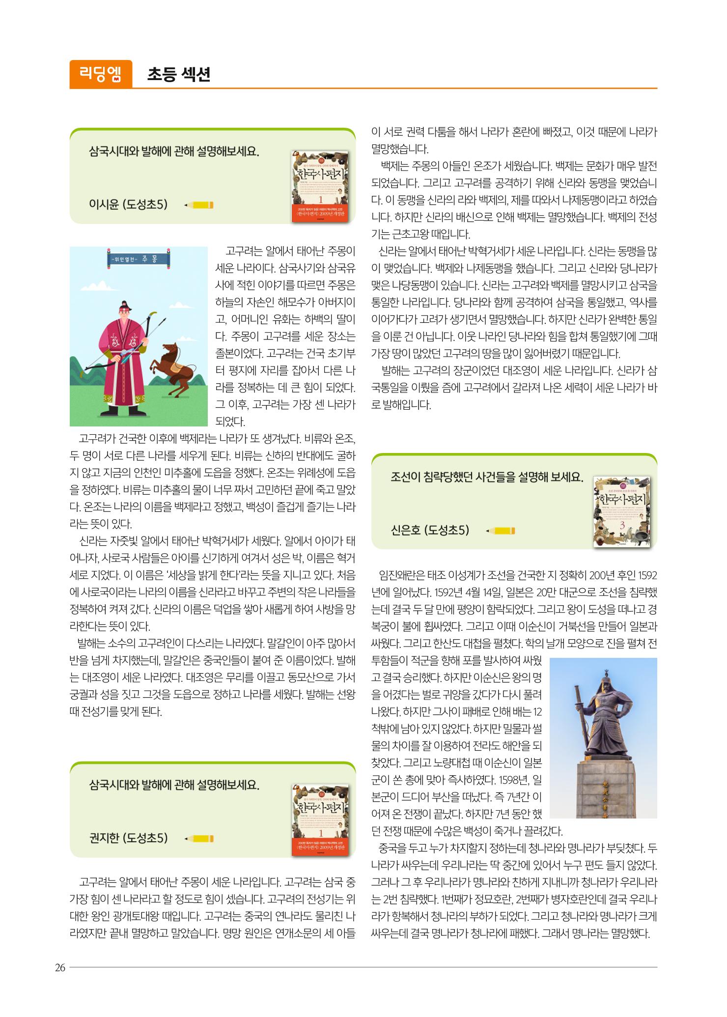 리딩엠 매거진M 2023년 여름호 [역삼] 24페이지