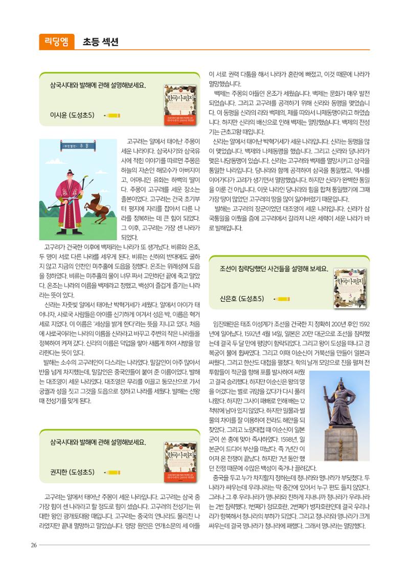 리딩엠 매거진M 2023년 여름호 [역삼] 24페이지