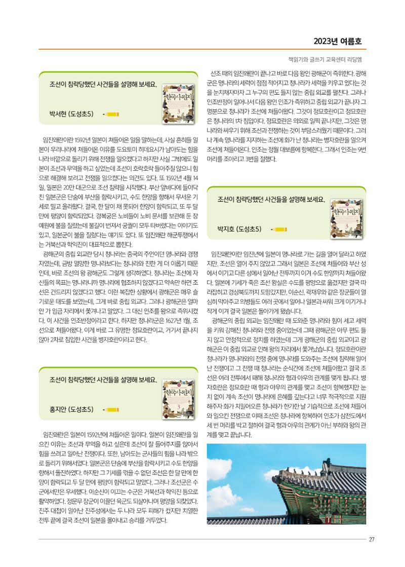 리딩엠 매거진M 2023년 여름호 [역삼] 25페이지
