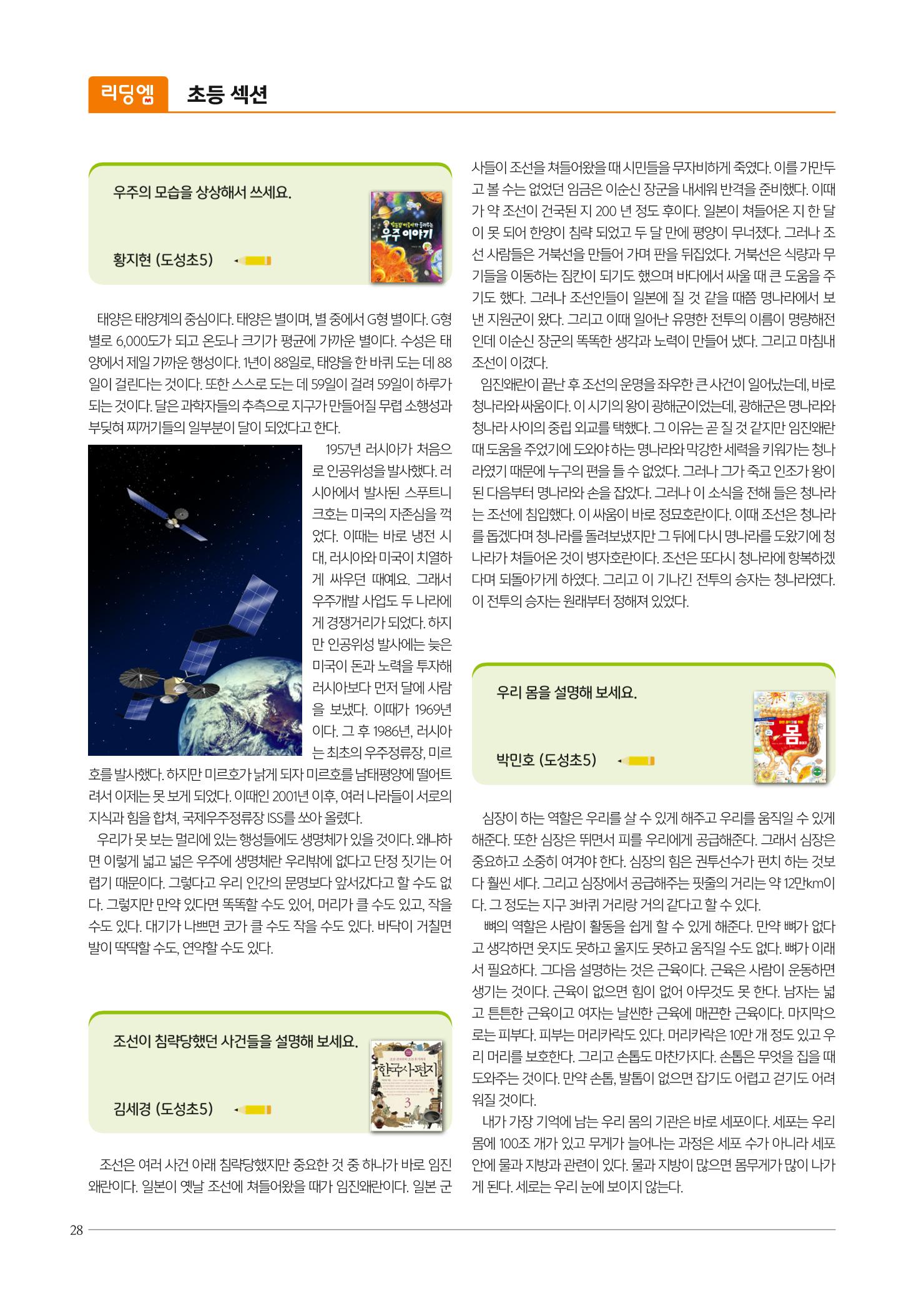 리딩엠 매거진M 2023년 여름호 [역삼] 26페이지