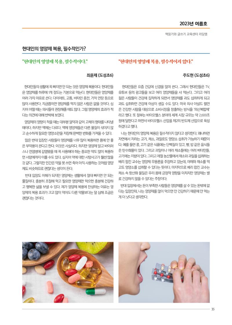 리딩엠 매거진M 2023년 여름호 [역삼] 33페이지