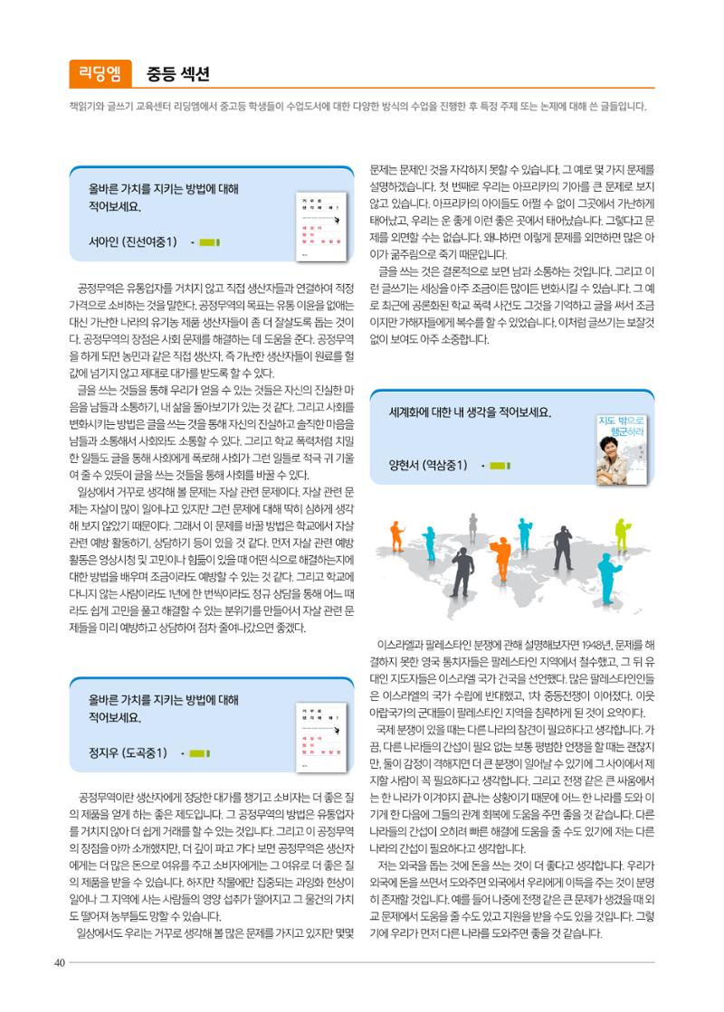 리딩엠 매거진M 2023년 여름호 [역삼] 38페이지