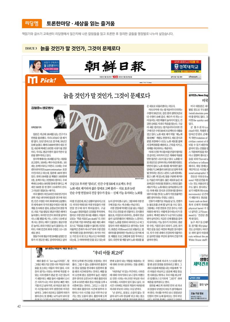 리딩엠 매거진M 2023년 여름호 [역삼] 40페이지