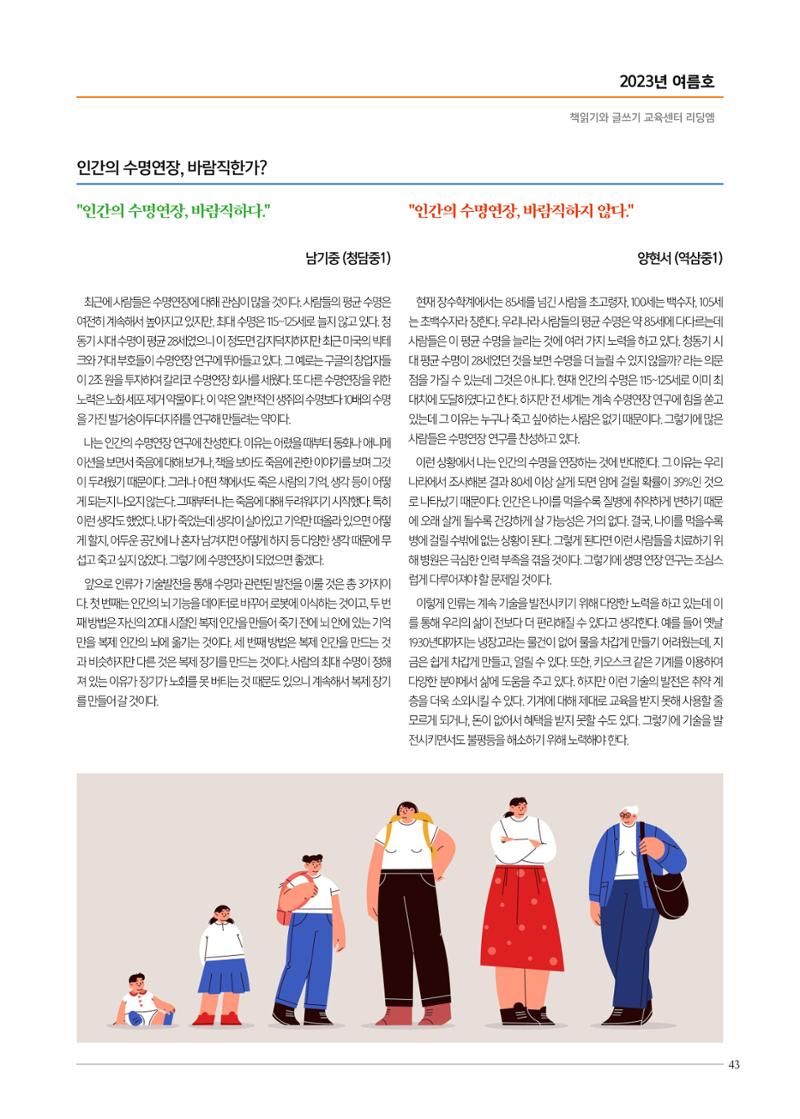 리딩엠 매거진M 2023년 여름호 [역삼] 41페이지