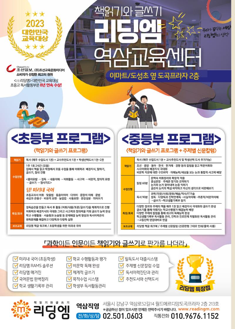 리딩엠 매거진M 2023년 여름호 [역삼] 50페이지