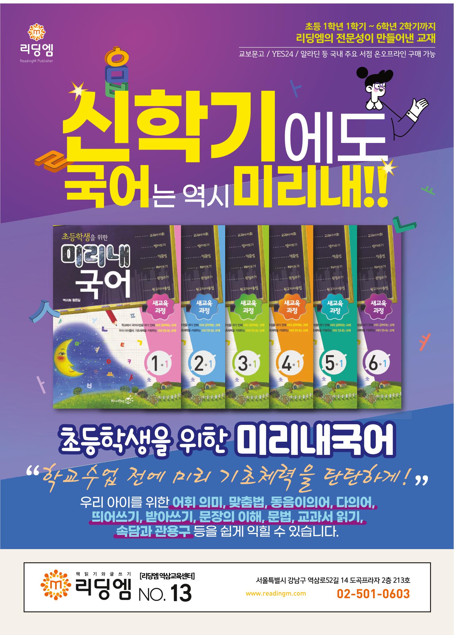 리딩엠 매거진M 2023년 여름호 [역삼] 52페이지