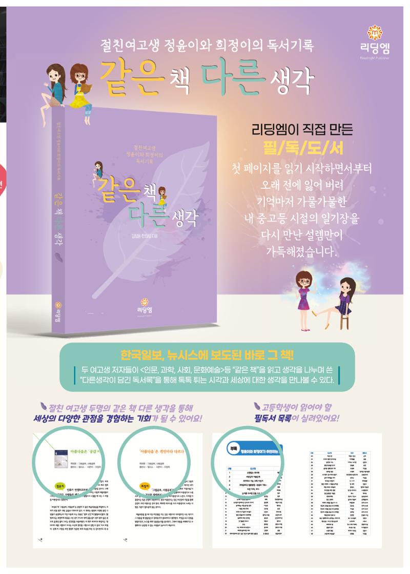 리딩엠 매거진M 2023년 여름호 [역삼] 9페이지