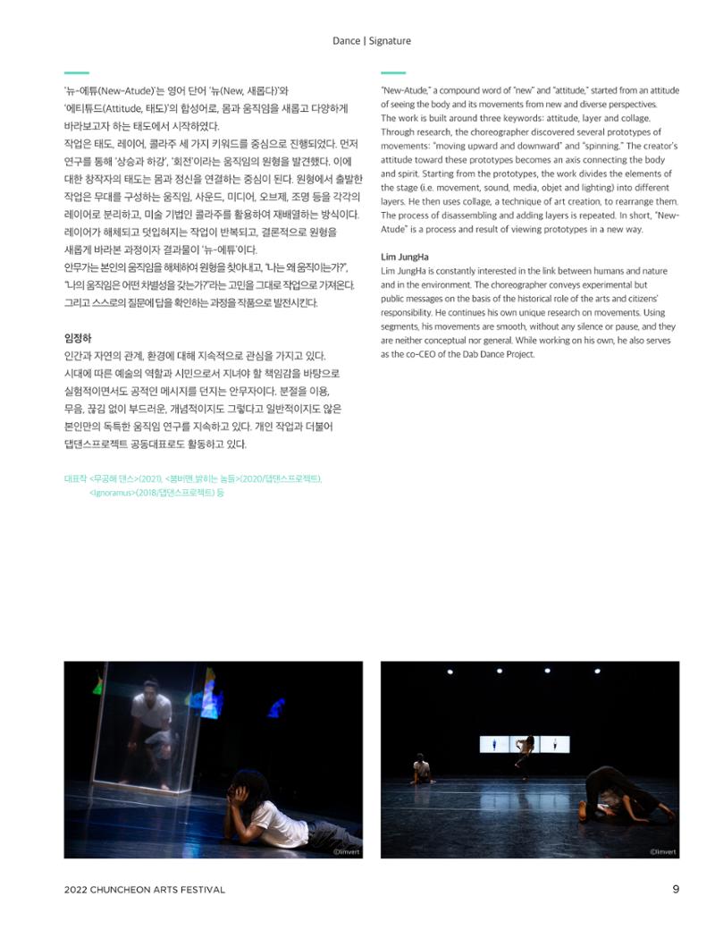 2022 CCAF 춘천공연예술제 프로그램북 11페이지
