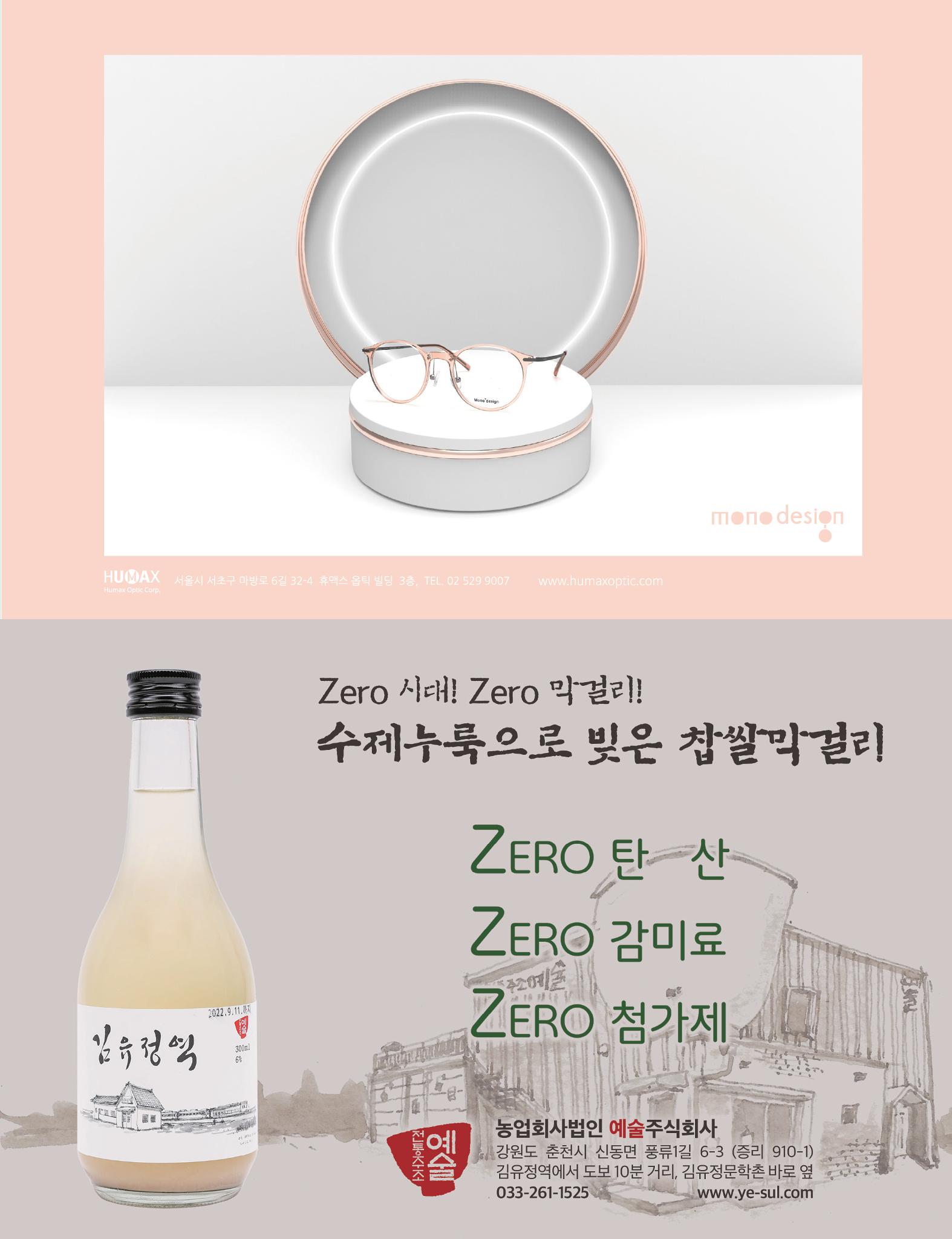 2022 CCAF 춘천공연예술제 프로그램북 51페이지