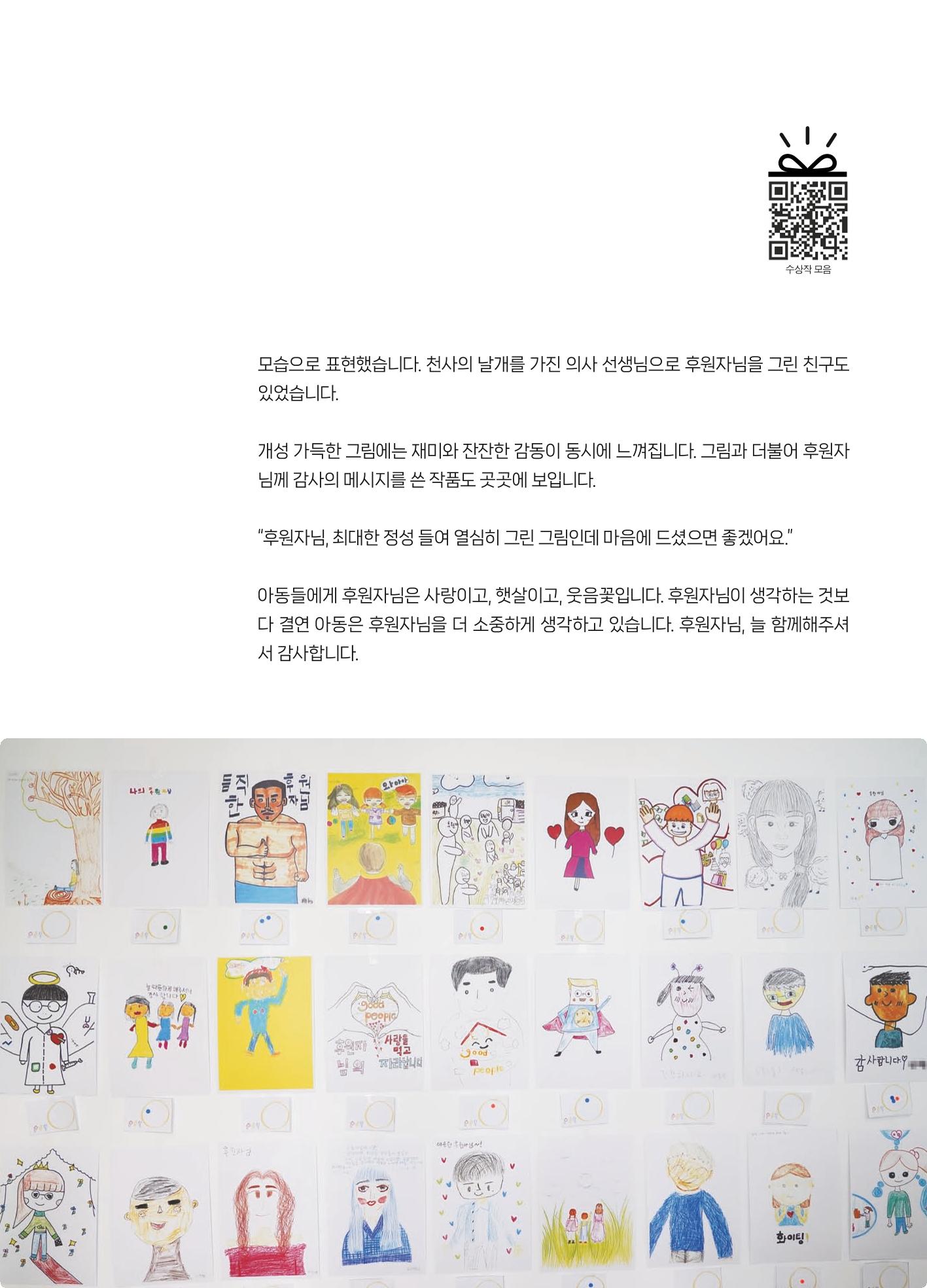 2023 굿피플 소식지_vol.23 31페이지