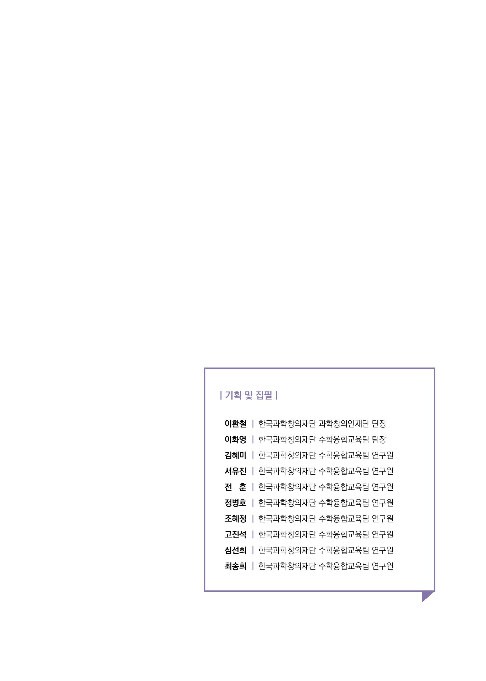 2023년 수학교육 트렌드 -2022년 수학교육 정책사업 성과를 중심으로- 연차보고서 93페이지