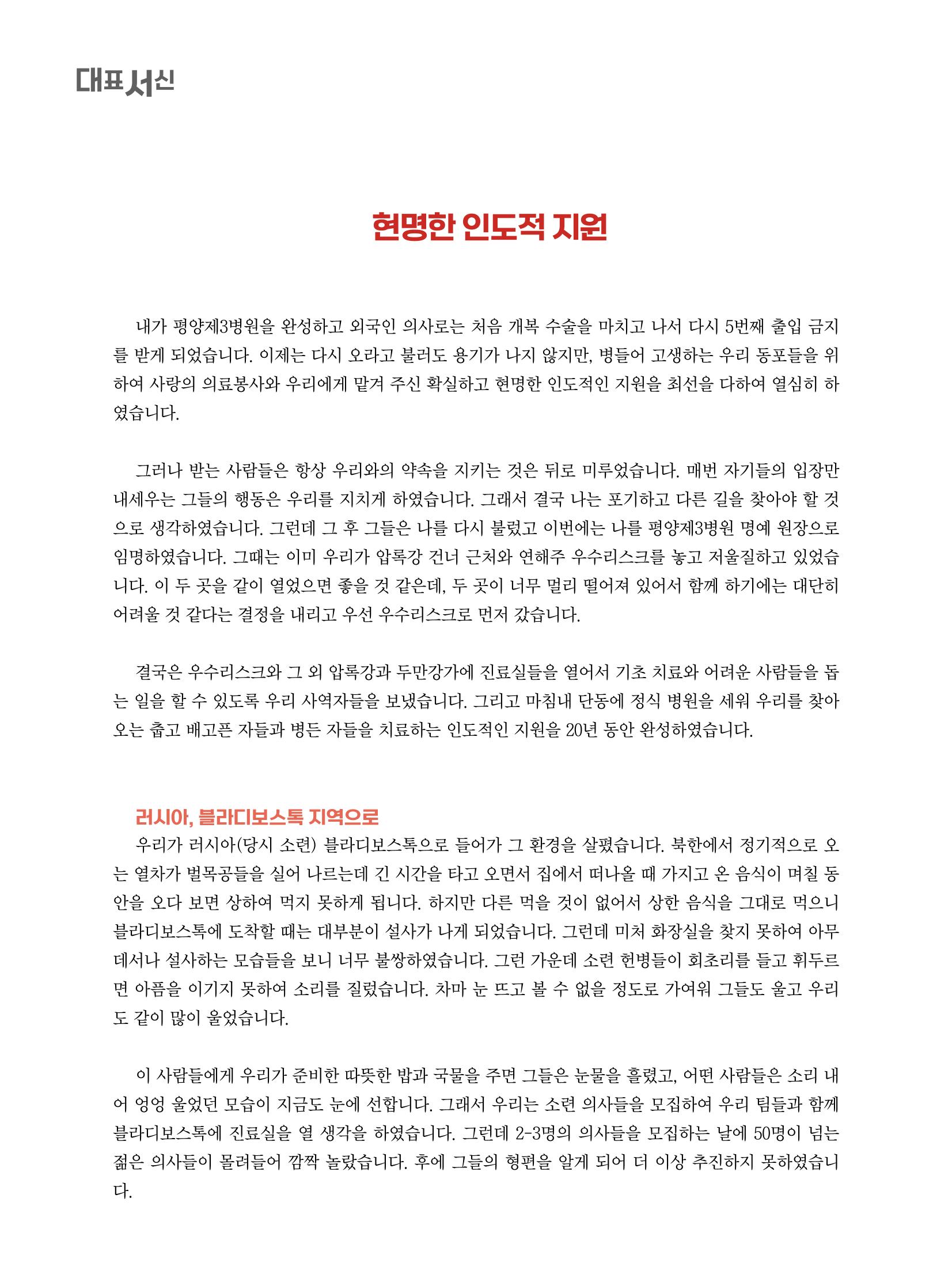 샘복지재단 7월 소식지 2페이지