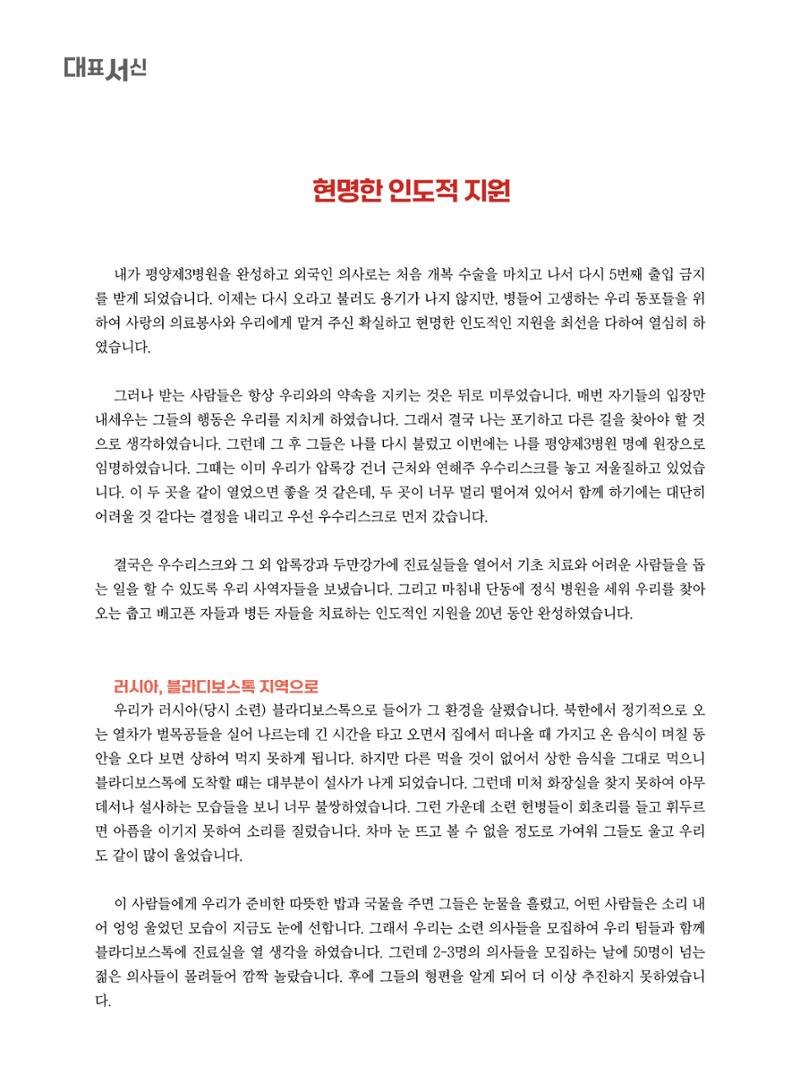 샘복지재단 7월 소식지 2페이지