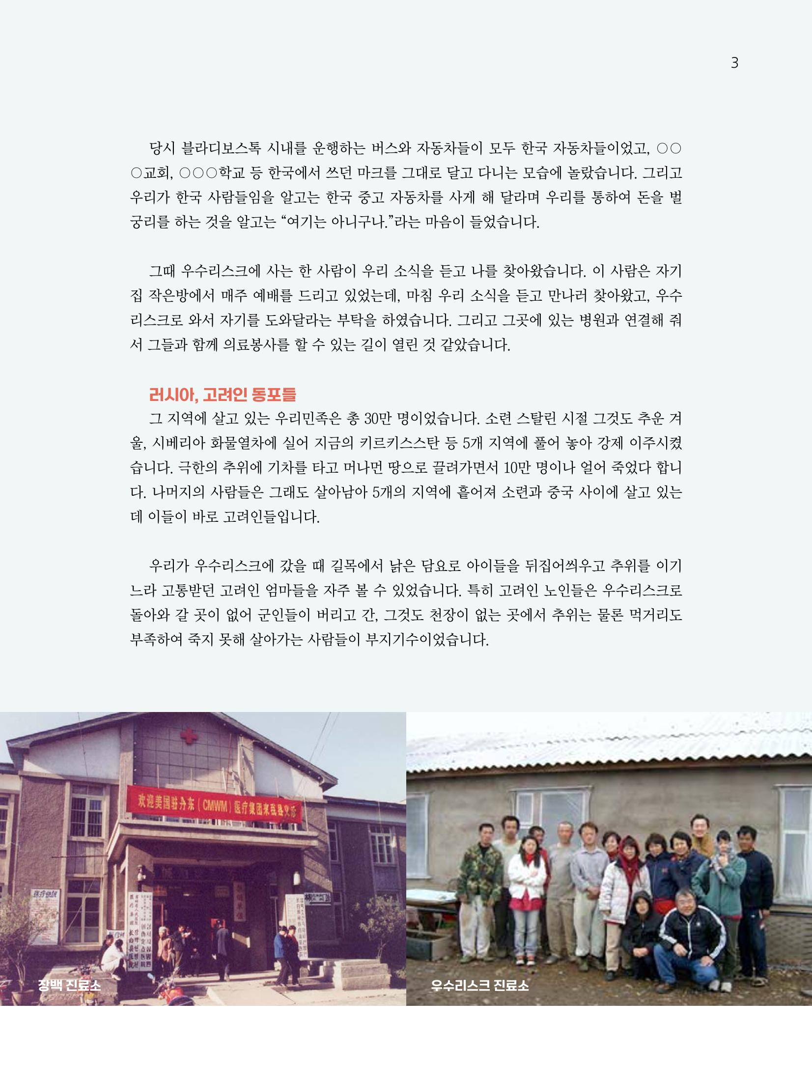샘복지재단 7월 소식지 3페이지