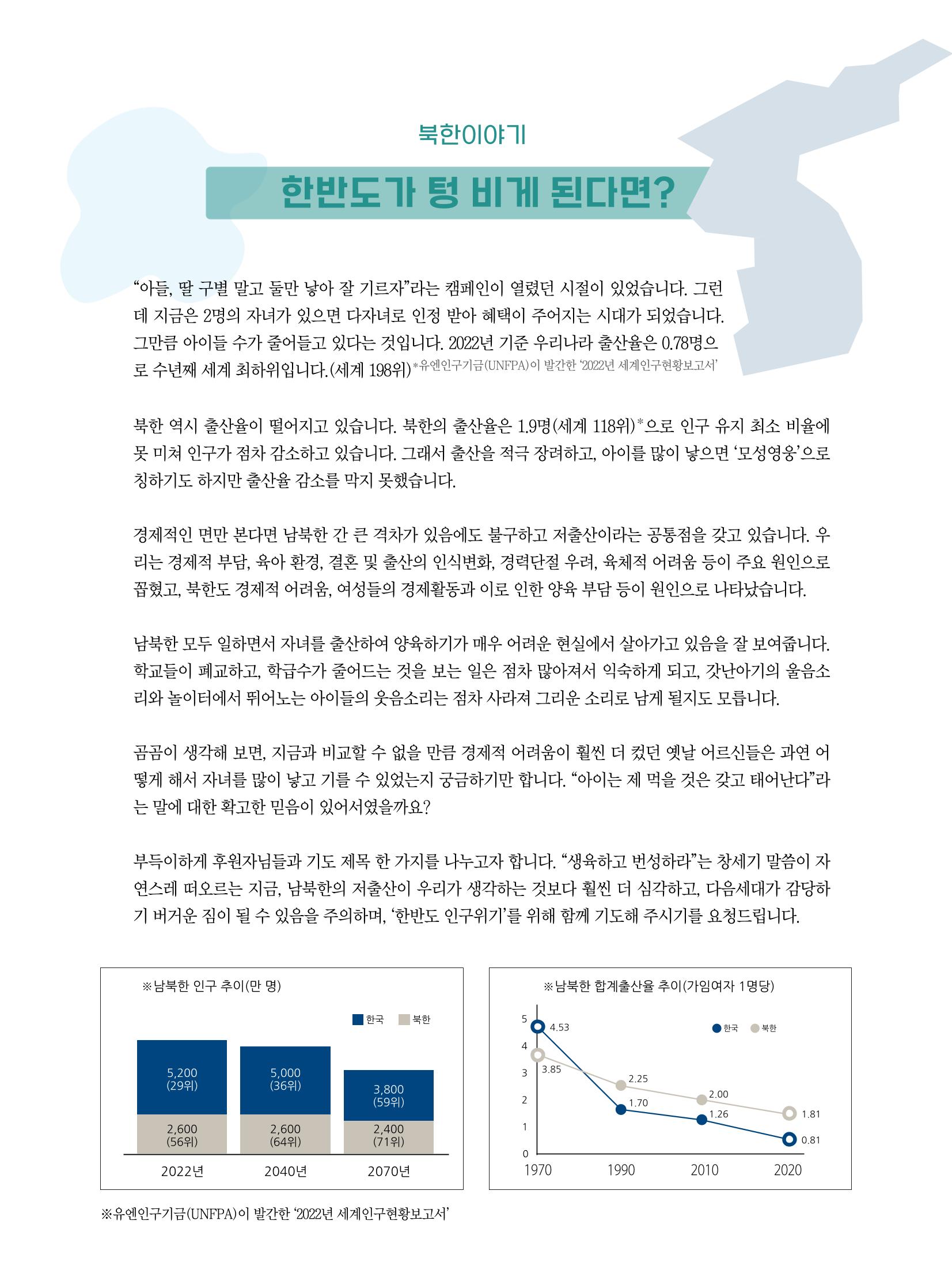 샘복지재단 7월 소식지 5페이지