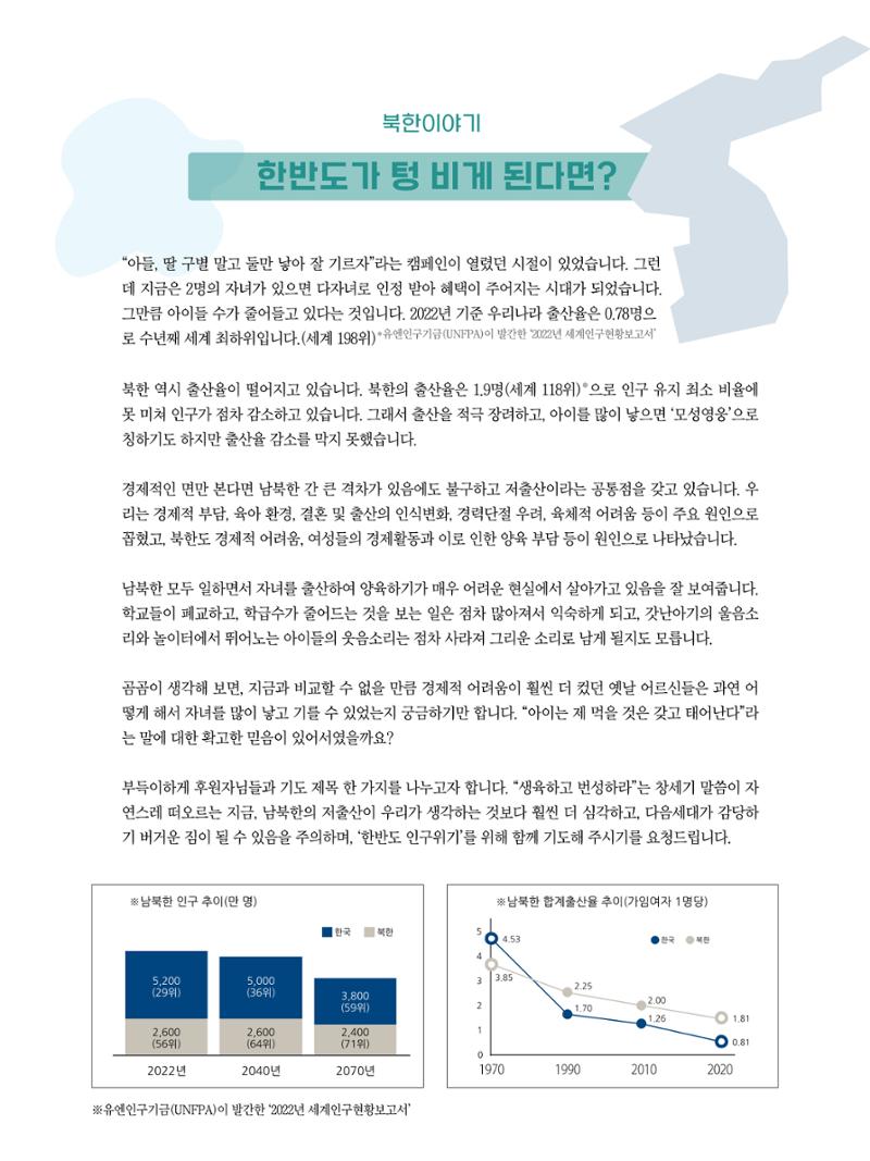 샘복지재단 7월 소식지 5페이지